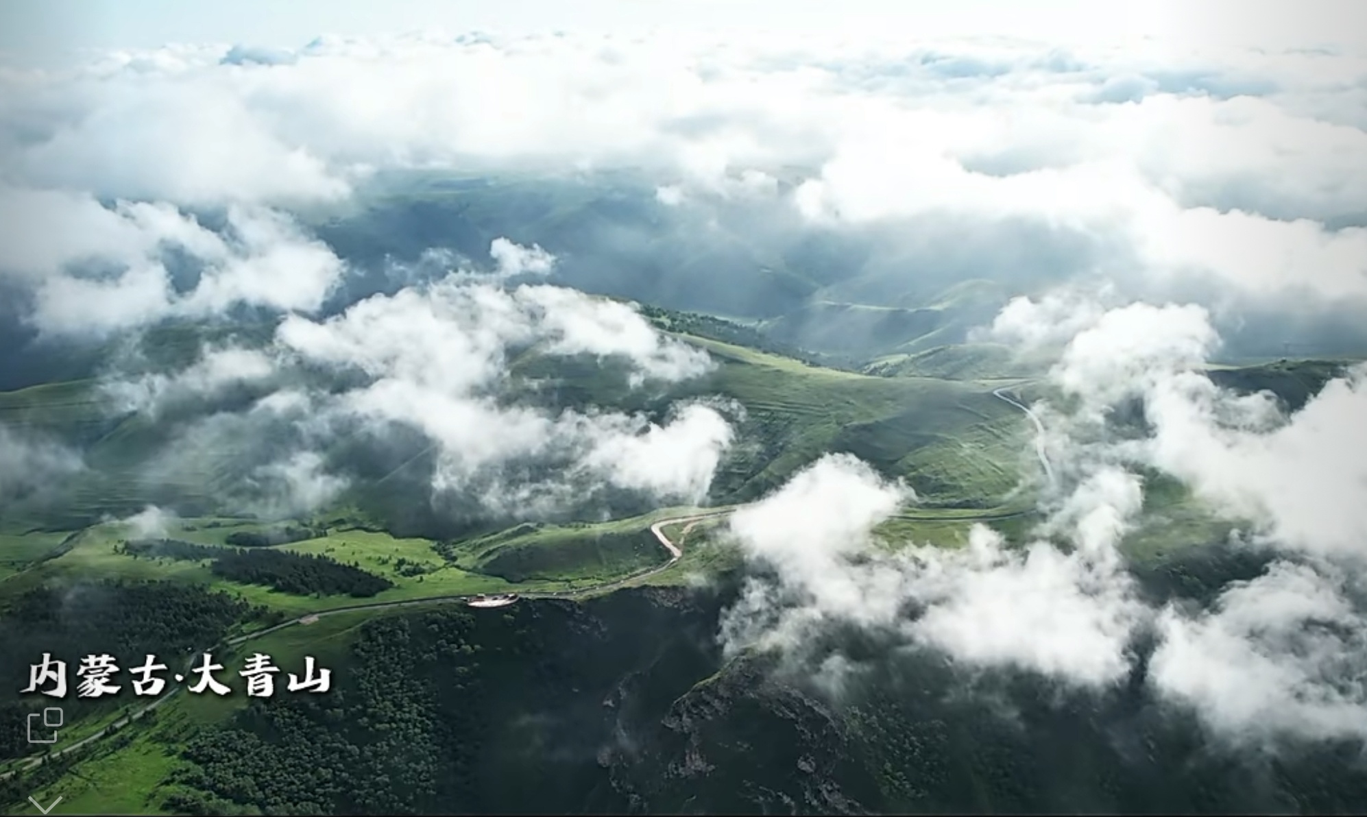 大青山云海 —— 治愈系风景